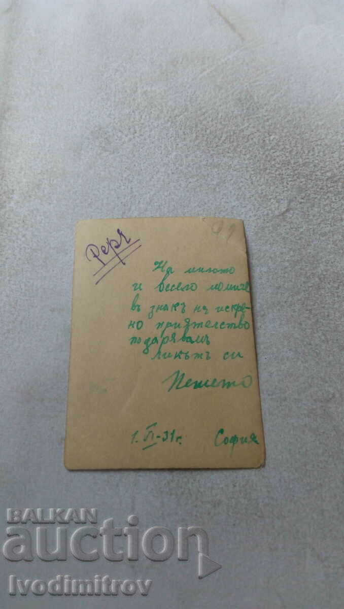 Photo Sofia A man by the fence of a house 1931 with price 1.85 BGN | € 0.95 Photo Sofia A man by the fence of a house 1931 with price 1.85 BGN | € 0.95