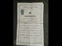 Certificat de liceu de fete din Tarnovo 1902