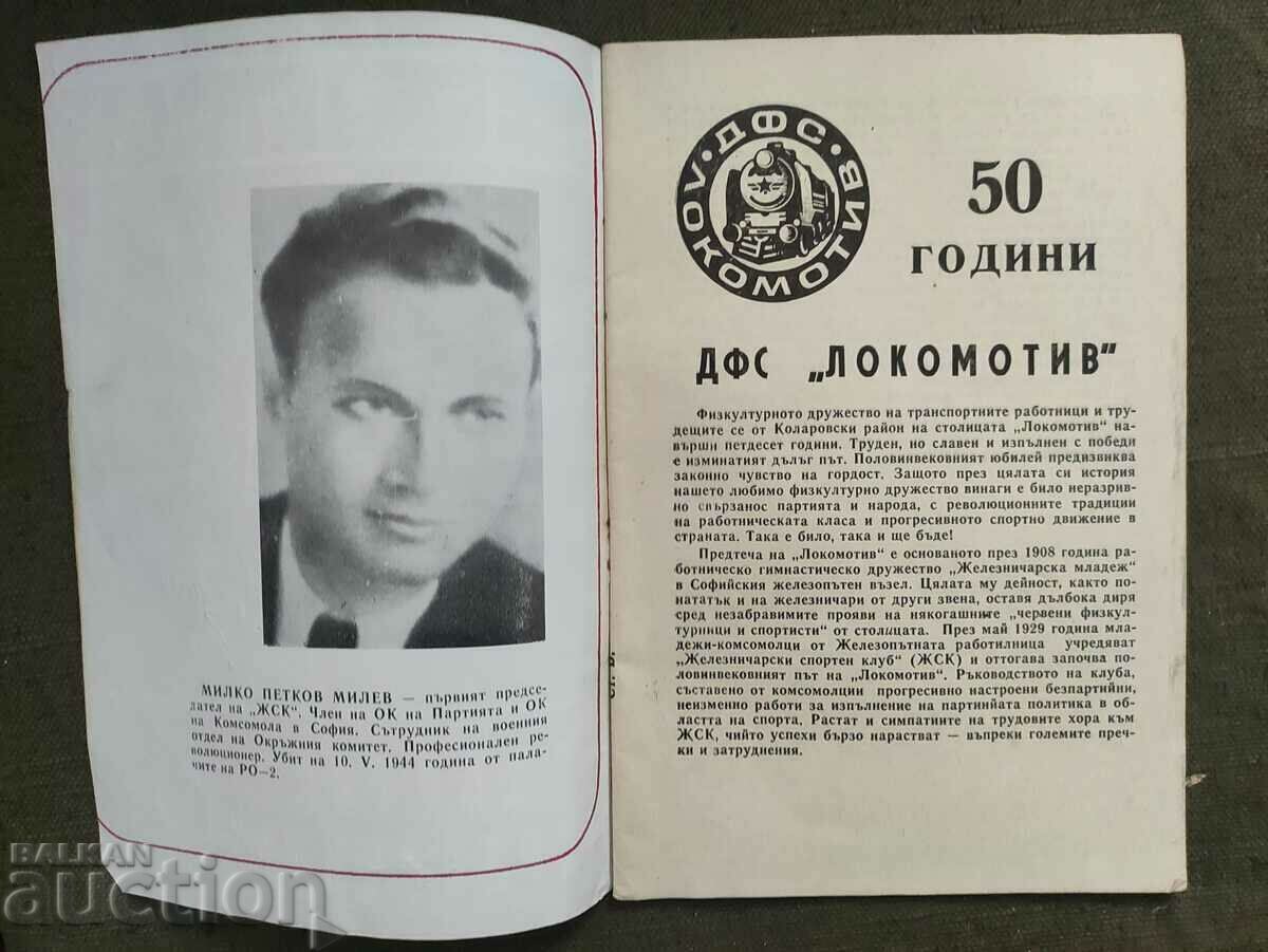 Director sportiv 50 de ani Lokomotiv Sofia 1929-1979 cu preț 30.00 BGN | € 15.34