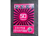 Sports directory 50 years Lokomotiv Sofia 1929-1979