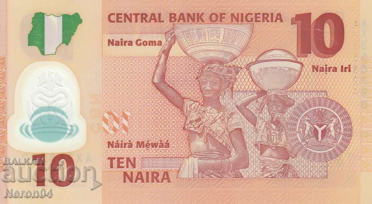 10 Naira 2010, Nigeria with price 4.99 BGN | € 2.55 10 Naira 2010, Nigeria with price 4.99 BGN | € 2.55