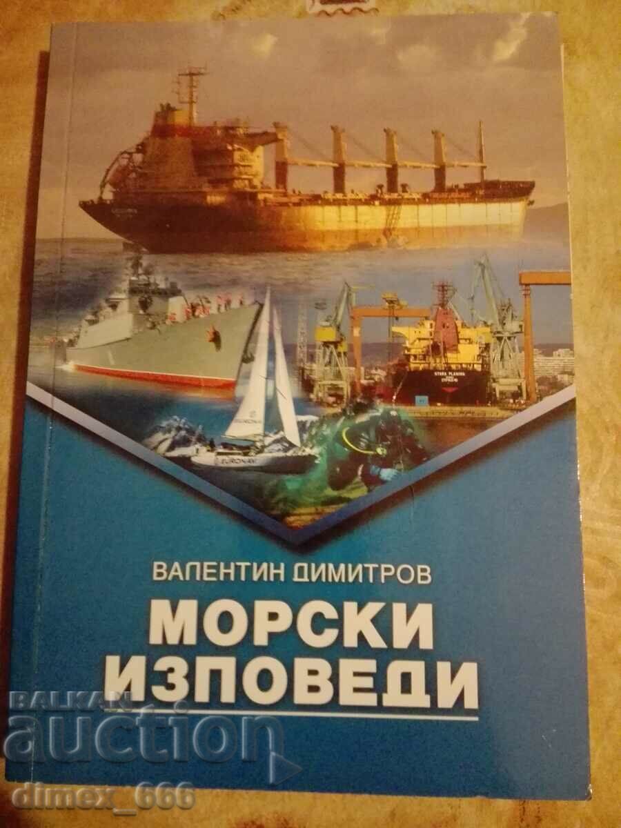 Морски изповеди	Валентин Димитров