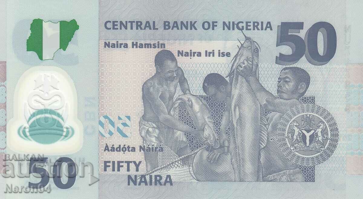 50 Naira 2011, Νιγηρία με τιμή 7.99 BGN | € 4.09 50 Naira 2011, Νιγηρία με τιμή 7.99 BGN | € 4.09