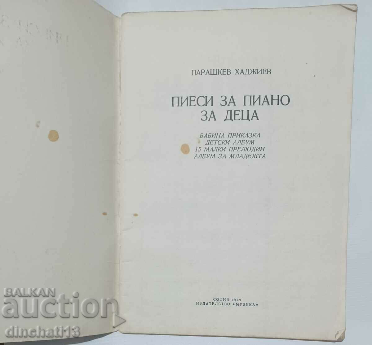 Κομμάτια πιάνου για παιδιά: Parashkev Hadjiev με τιμή 16.00 BGN | € 8.18 Κομμάτια πιάνου για παιδιά: Parashkev Hadjiev με τιμή 16.00 BGN | € 8.18