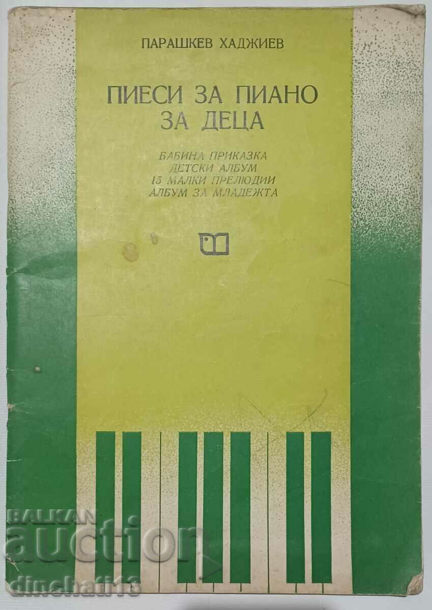 Пиеси за пиано за деца: Парашкев Хаджиев