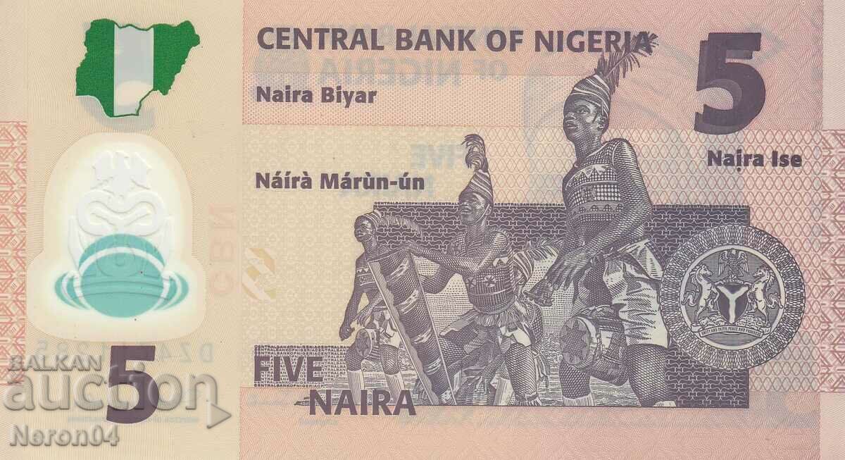 Naira 5, 2011, Nigeria with price 2.99 BGN | € 1.53 Naira 5, 2011, Nigeria with price 2.99 BGN | € 1.53