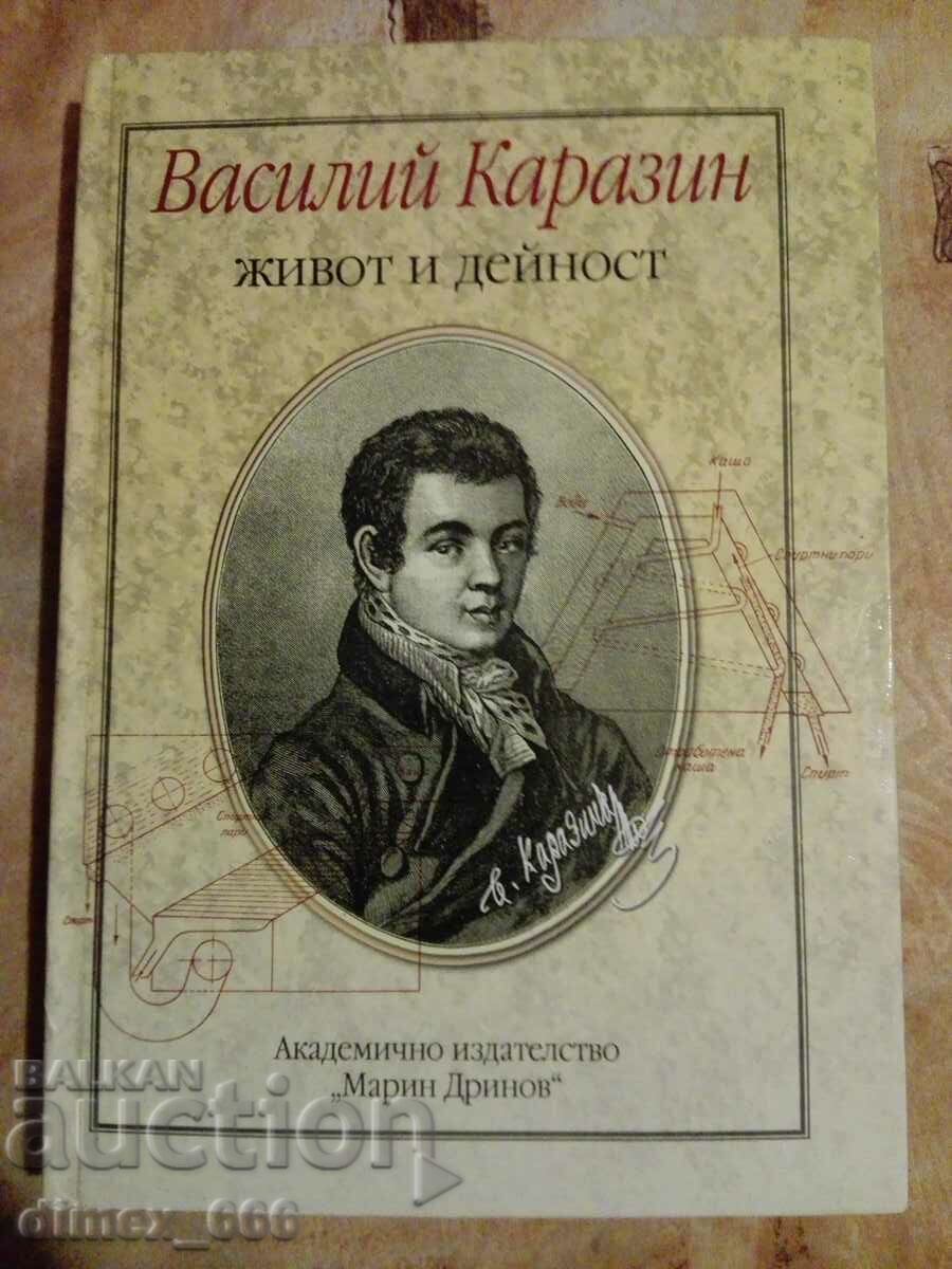 Василий Каразин - живот и дейност