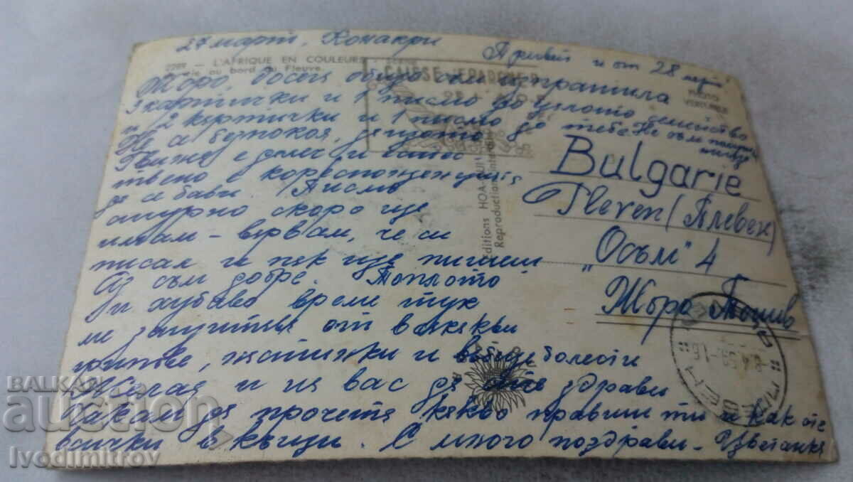 PK L'Afrique en Couleurs Scene de vie au Bord du Fleuve with price 0.85 BGN | € 0.43 PK L'Afrique en Couleurs Scene de vie au Bord du Fleuve with price 0.85 BGN | € 0.43