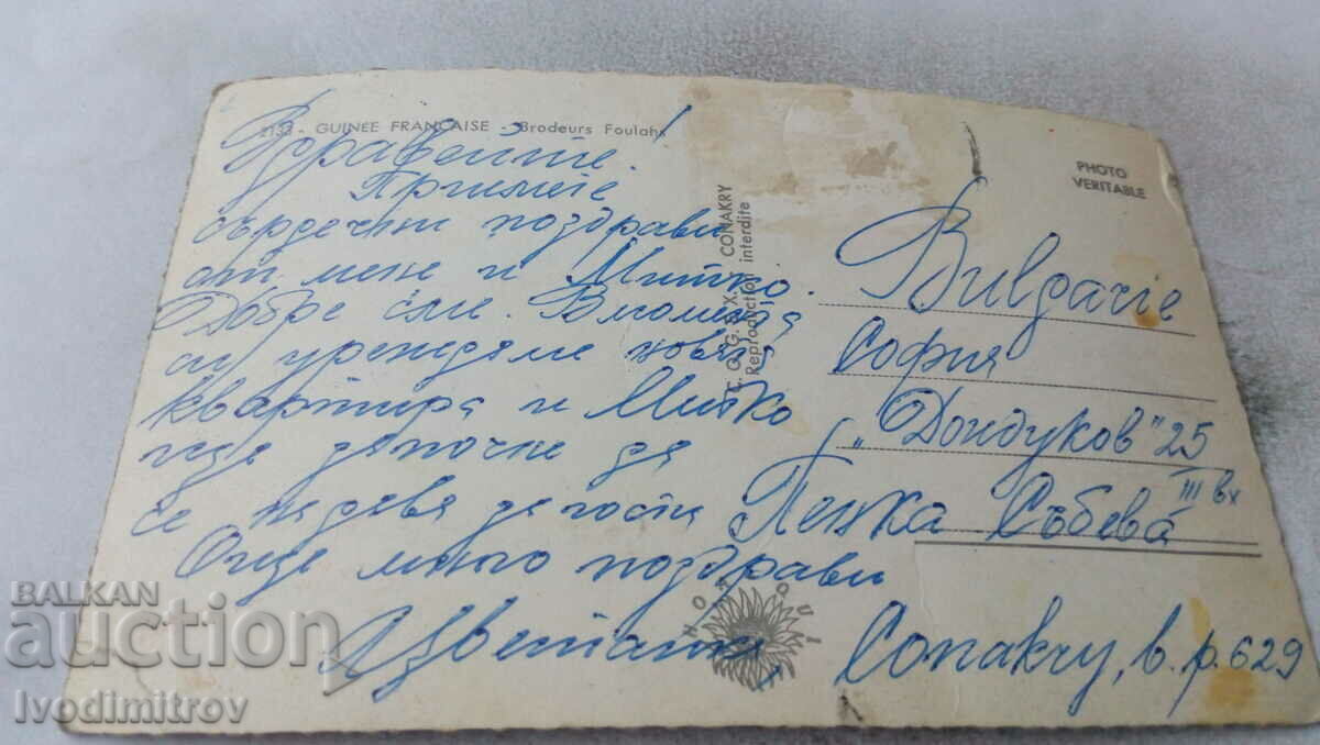 Postcard Guinee Francaise Brodeurs Foulahs with price 0.85 BGN | € 0.43
