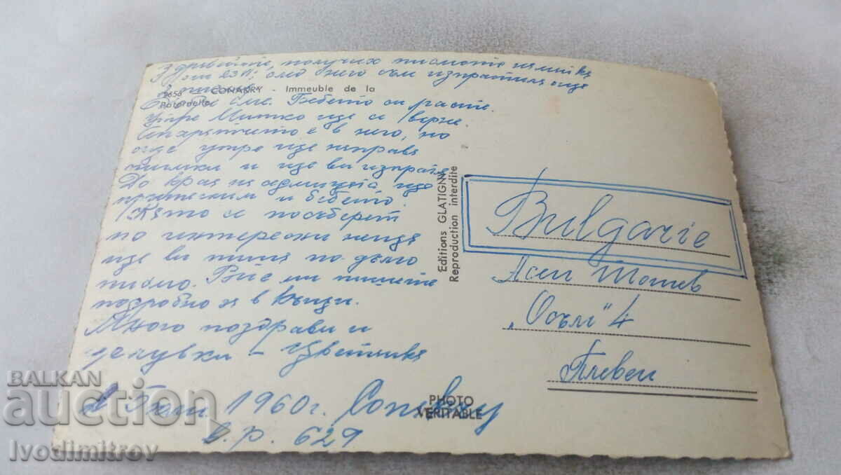 Postcard Conakry Immeuble de la Paternelle 1960 with price 0.85 BGN | € 0.43 Postcard Conakry Immeuble de la Paternelle 1960 with price 0.85 BGN | € 0.43