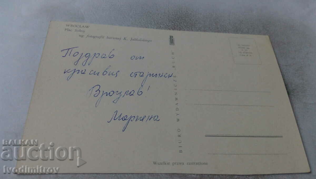 Postcard Wroclaw Plac Solny 1972 with price 0.45 BGN | € 0.23 Postcard Wroclaw Plac Solny 1972 with price 0.45 BGN | € 0.23