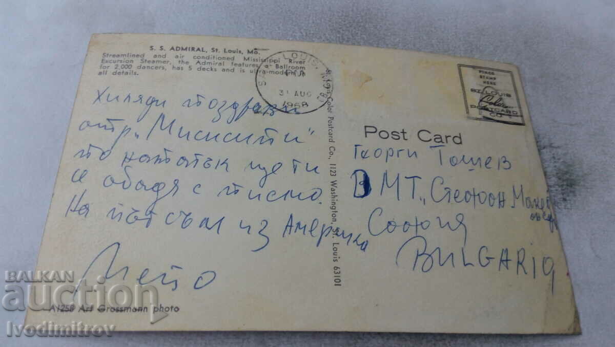 Postcard St. Louis S.S. ADMIRAL 1968 with price 0.85 BGN | € 0.43 Postcard St. Louis S.S. ADMIRAL 1968 with price 0.85 BGN | € 0.43