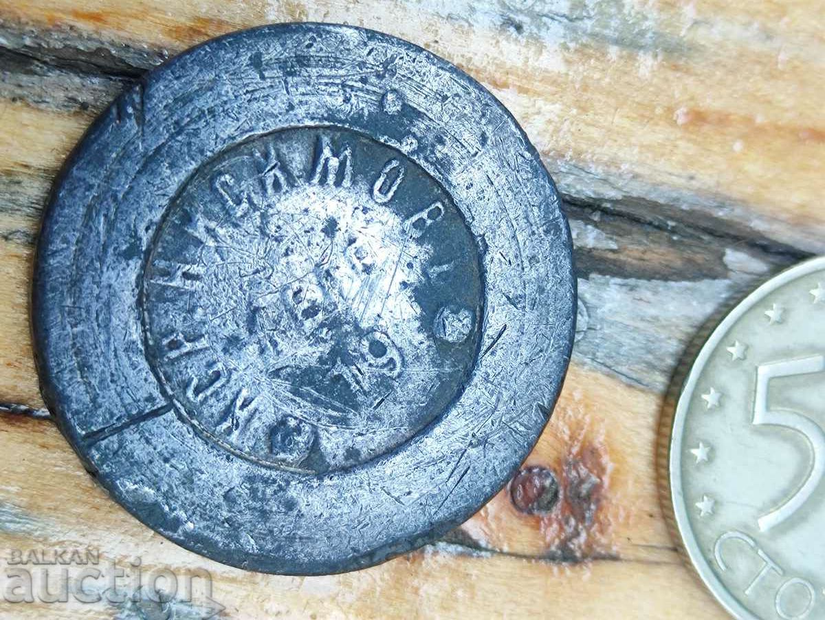 Auction Token Nasimov Lege 19 Auction Token Nasimov Lege 19