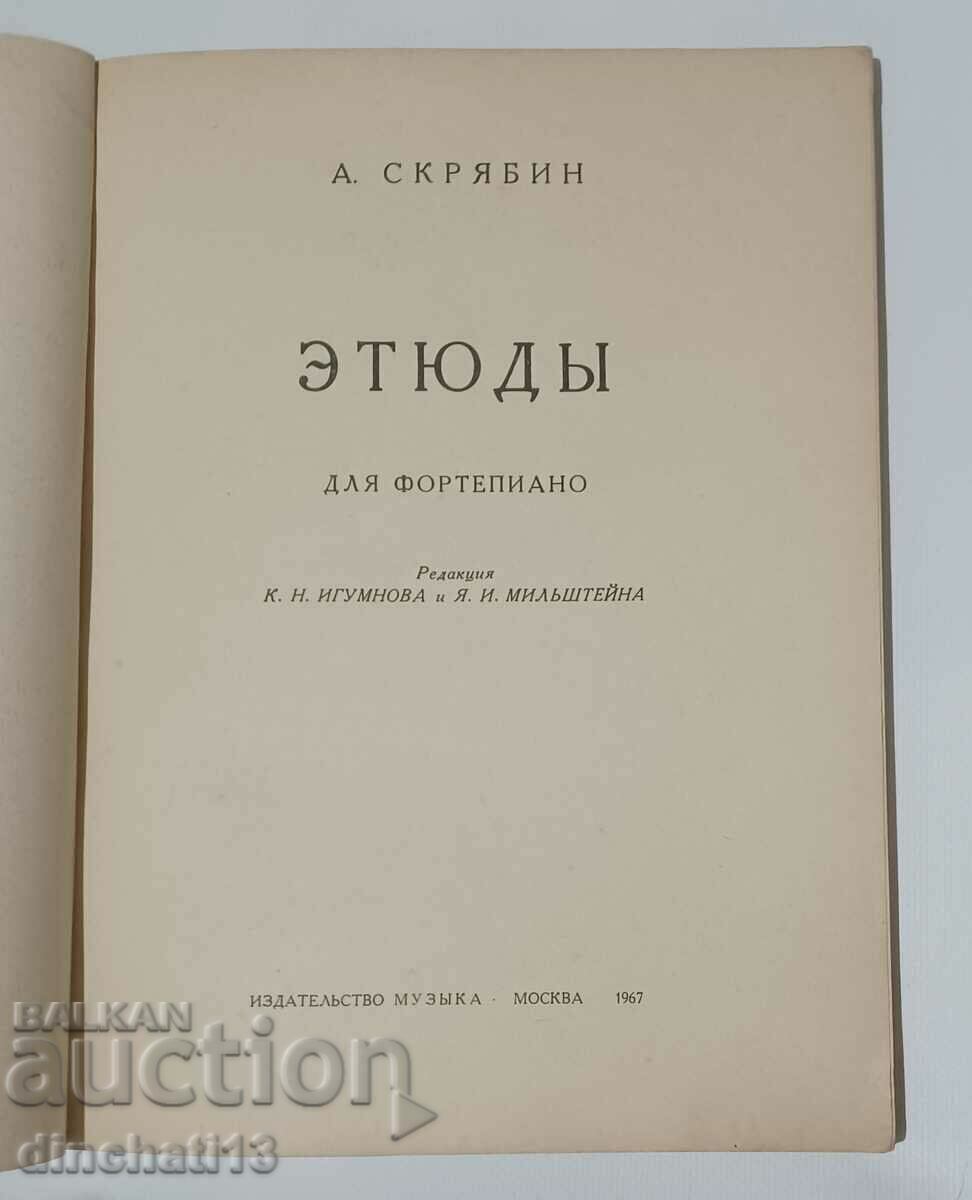 Etudes for piano: A. Scriabin with price 14.00 BGN | € 7.16 Etudes for piano: A. Scriabin with price 14.00 BGN | € 7.16