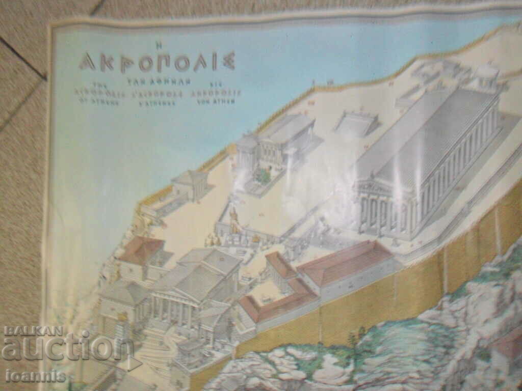 Delivery of Old map of the Acropolis in Athens