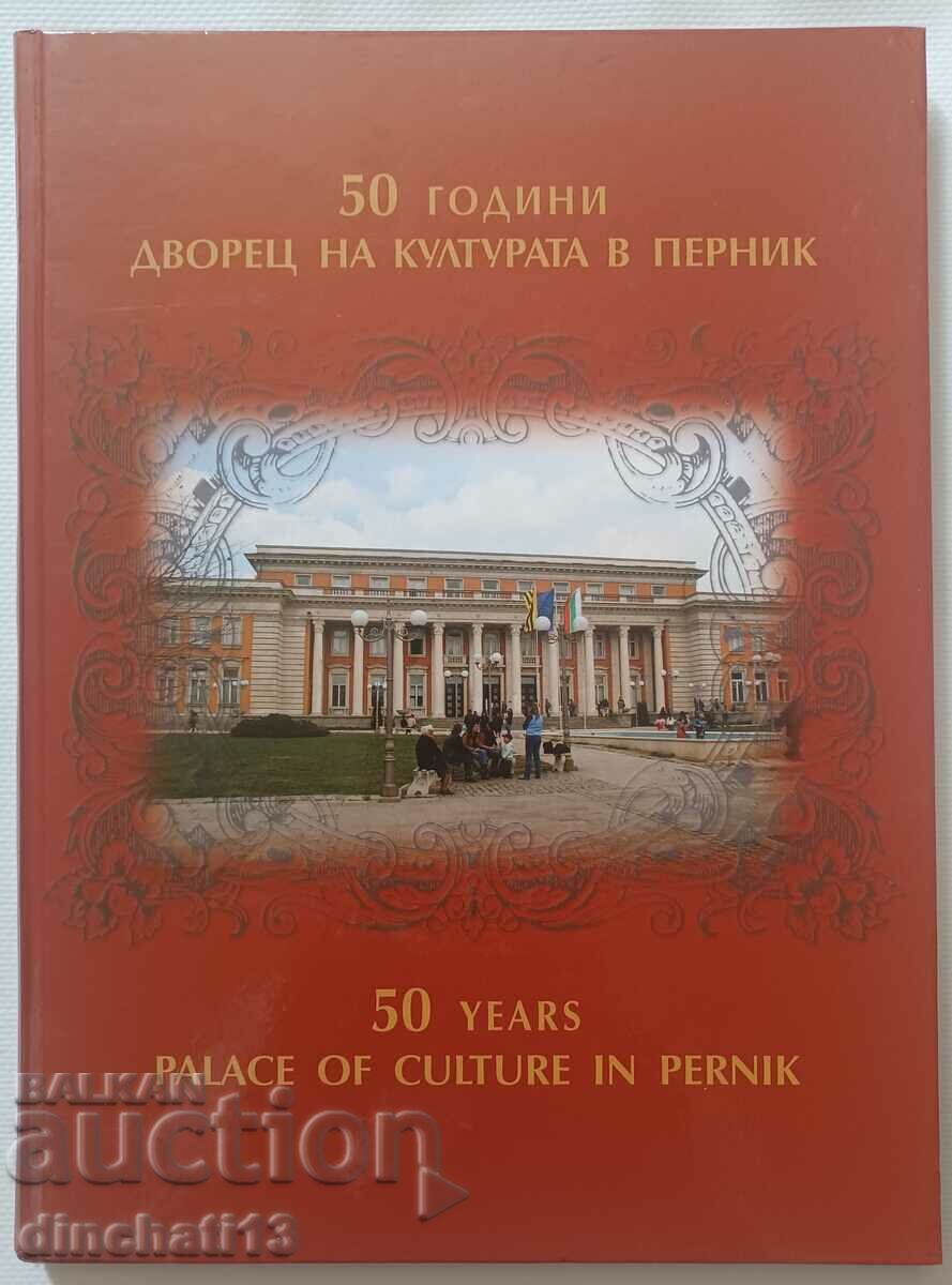 50 Years Palace of Culture in Pernik / 50 Years Palace