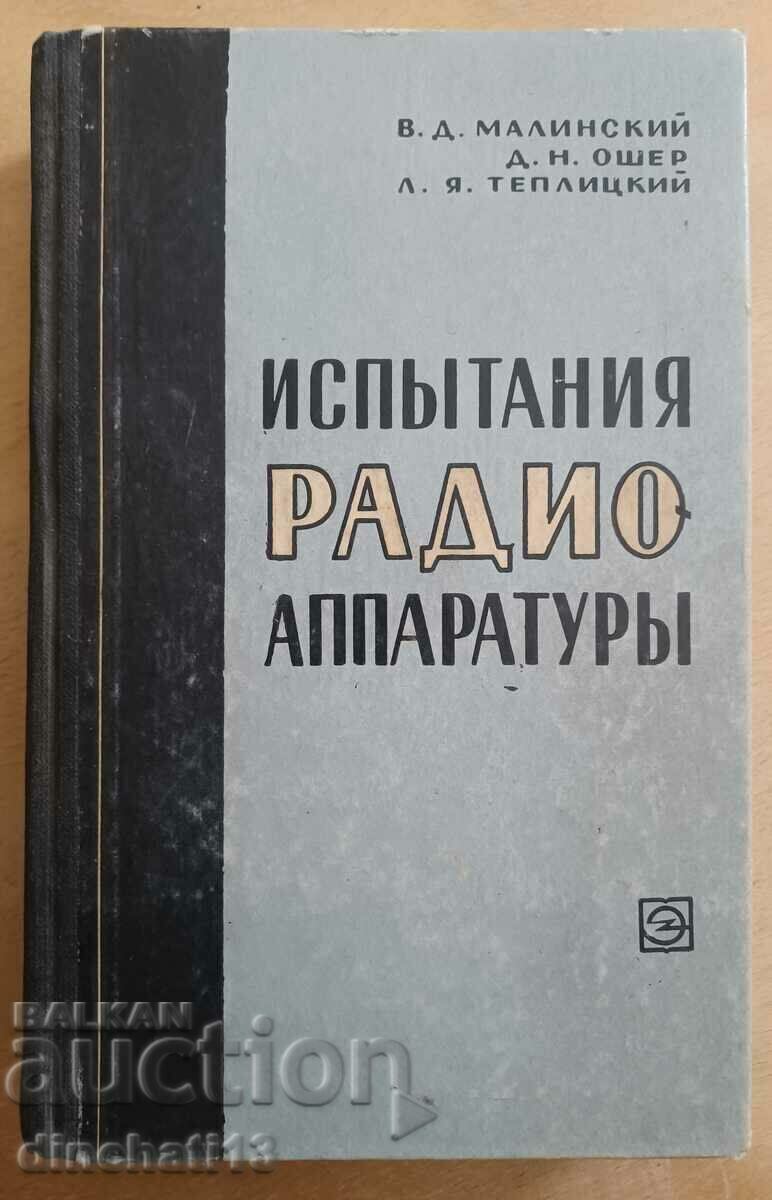 Δοκιμές ραδιοεξοπλισμού: V. D. Malinsky, D. N. Osher