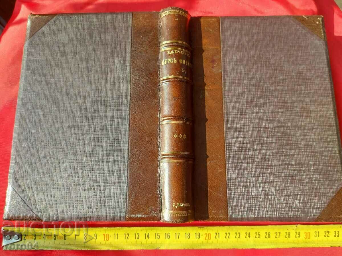 PHYSICS COURSE - K. D. KRAEVICH - 6 PHYSICS COURSE - K. D. KRAEVICH - 6