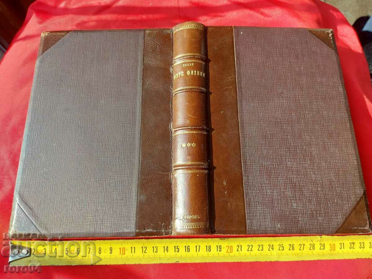 PHYSICS COURSE - E. LEHER - 6 PHYSICS COURSE - E. LEHER - 6