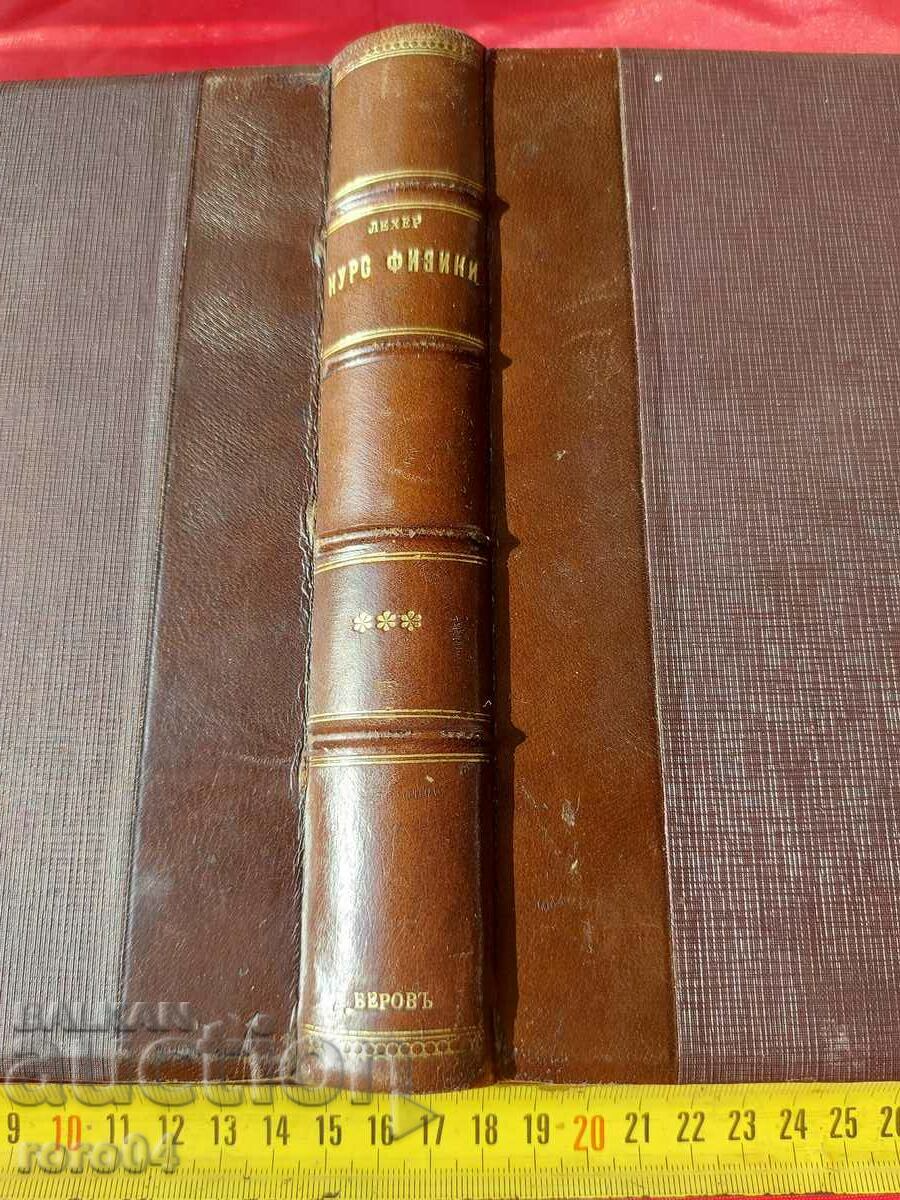 PHYSICS COURSE - E. LEHER - 7 PHYSICS COURSE - E. LEHER - 7