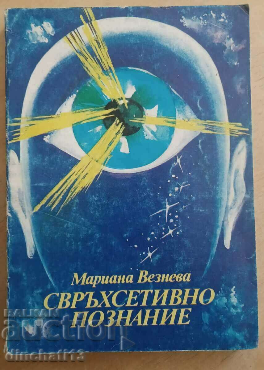 Υπεραισθητηριακή γνώση: Mariana Vezneva