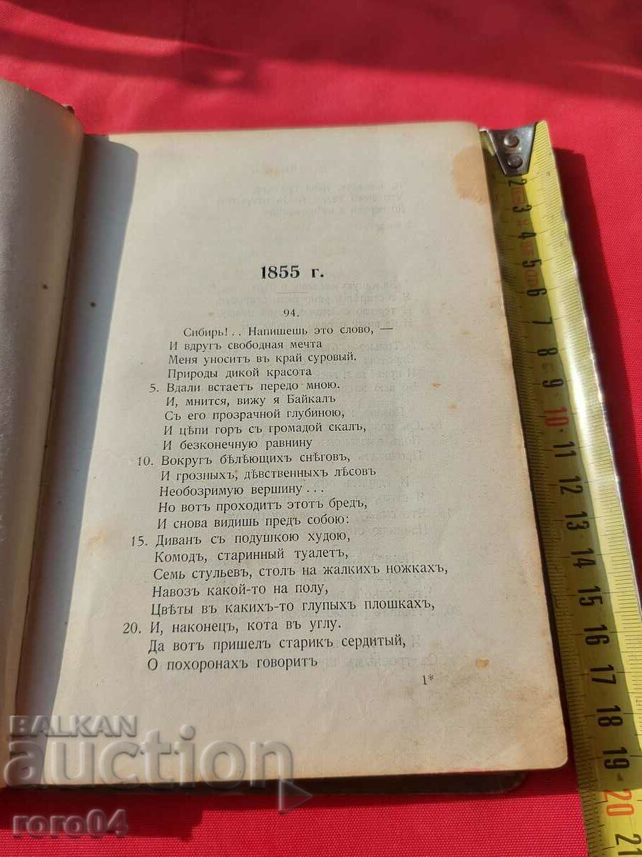 Livrarea NIKITIN - 18 ?? Domnul.