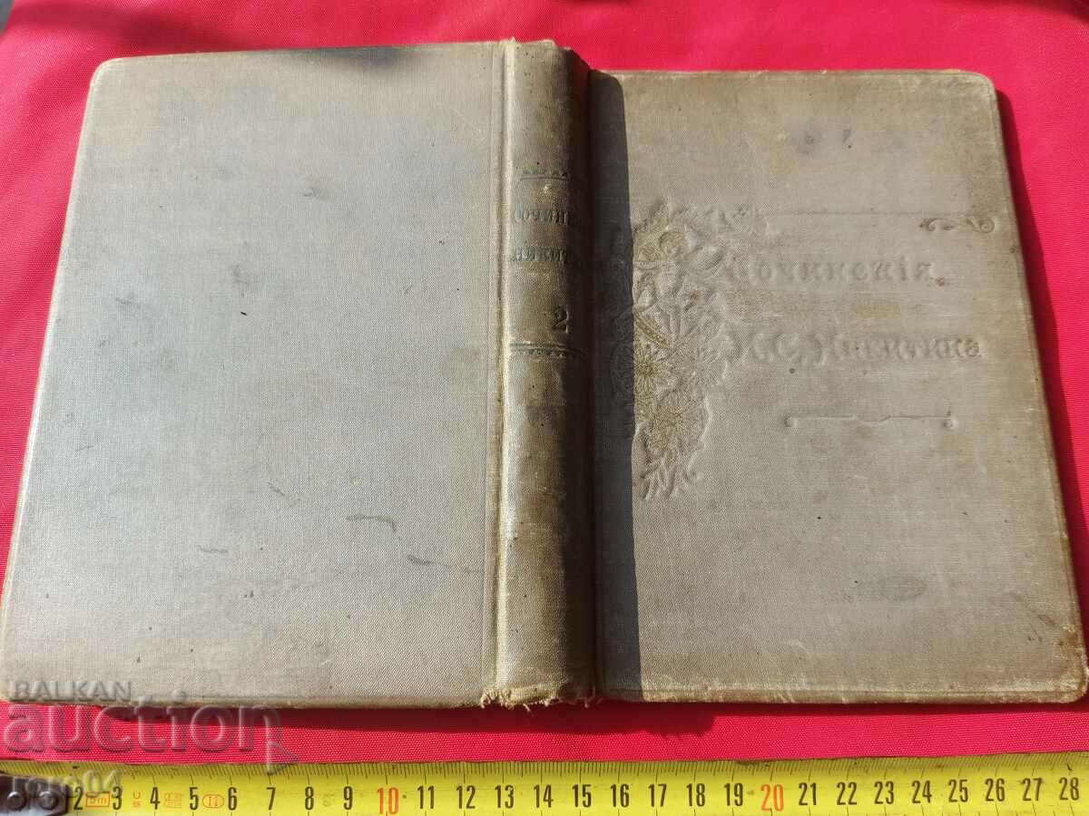 NIKITIN - 18?? Mr. - 7