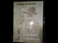 Dr. Krastev în scrisorile sale Rumen Shivachev