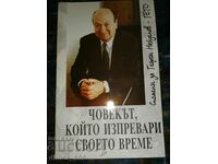 The man who was ahead of his time Georgi Karamanev
