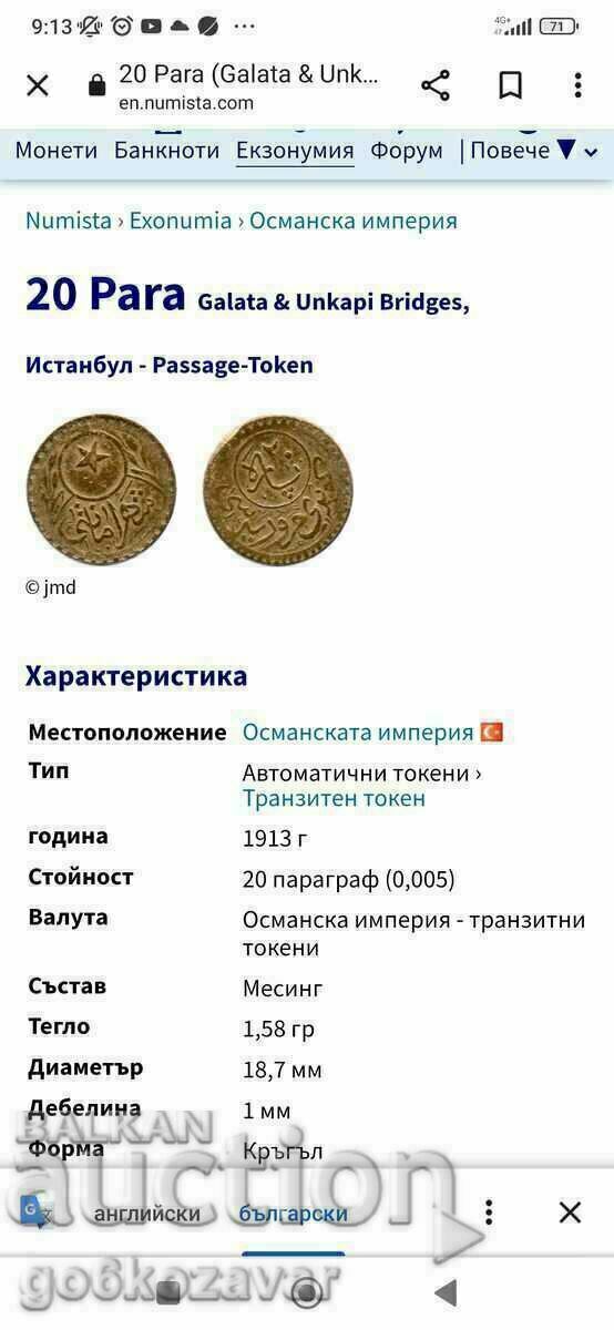 Delivery of Turkey 20 pairs 1913 Token-token rare! Delivery of Turkey 20 pairs 1913 Token-token rare!