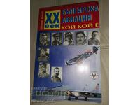 XX century. Bulgarian aviation: Who is Tsvetan Tsakov