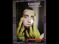 Eminem. Οι αποκαλύψεις του Τσακ Γουάινερ