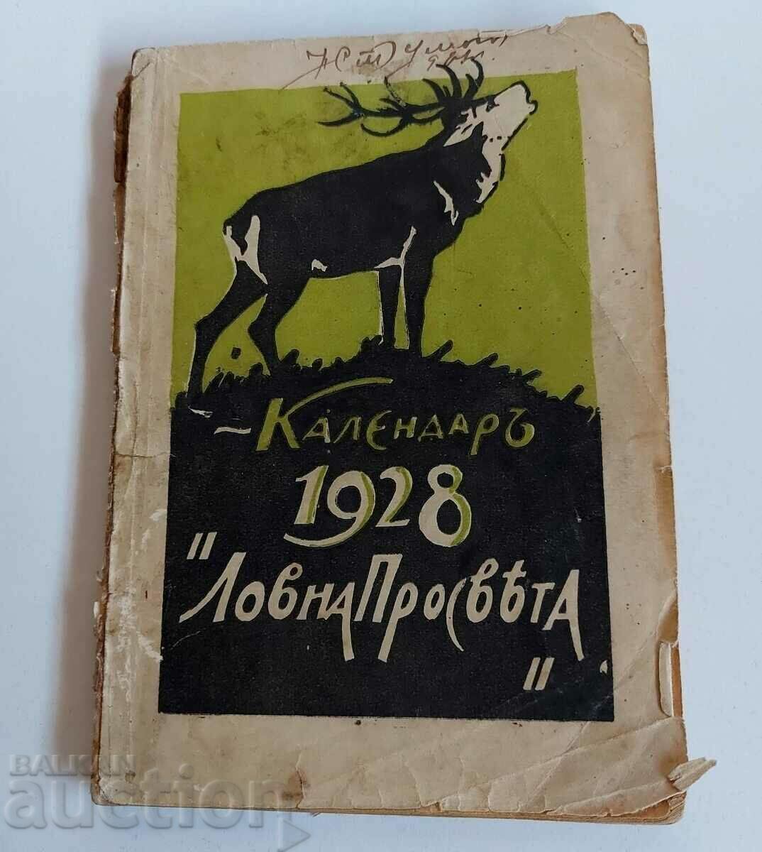 1928 КАЛЕНДАР ЛОВНА ПРОСВЕТА