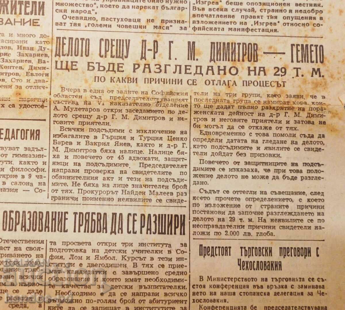 Auction A rare newspaper with interesting articles on sports and politics. Auction A rare newspaper with interesting articles on sports and politics.