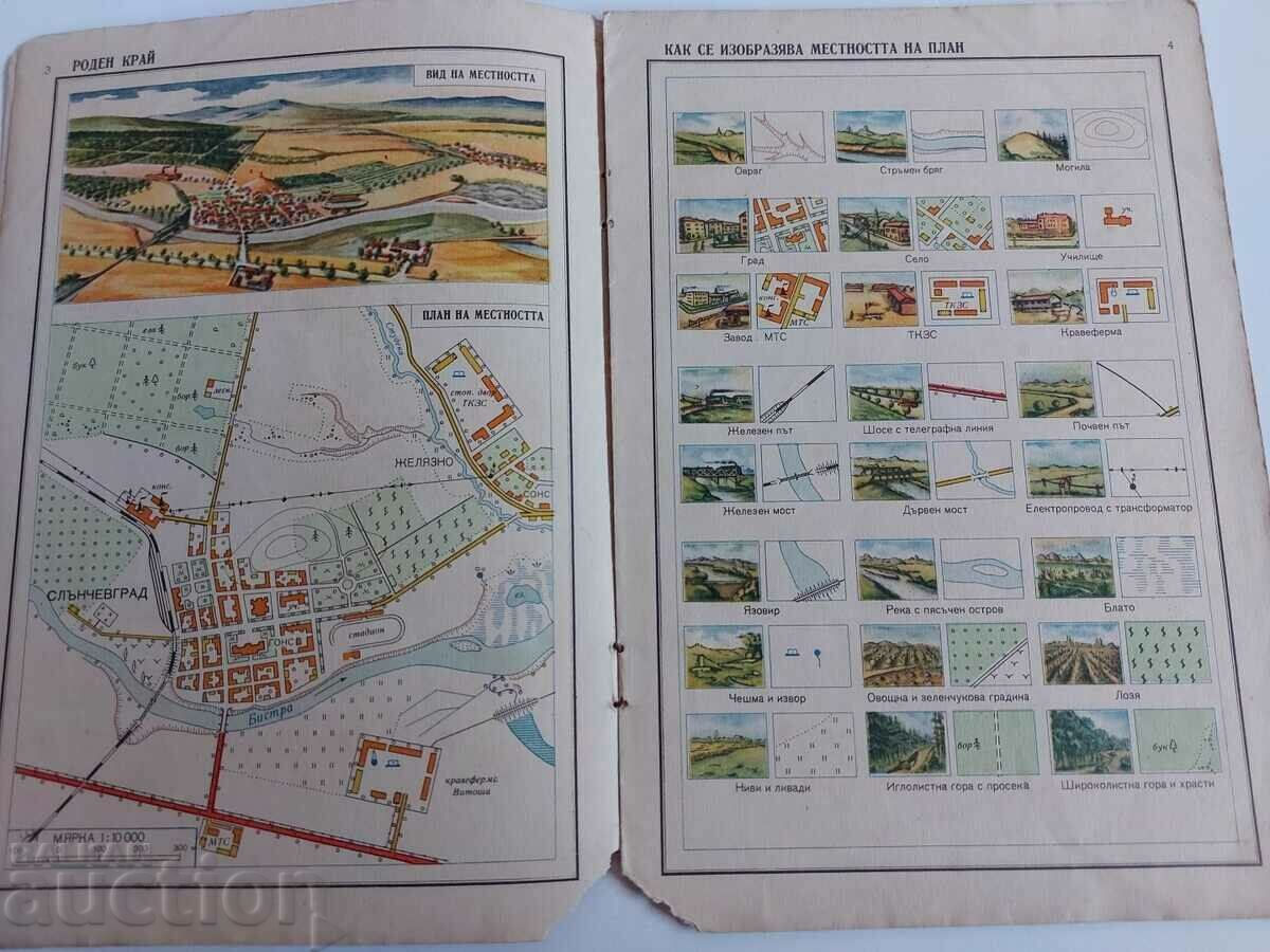 Auction GEOGRAPHIC ATLAS FOR THE FOURTH CLASS Auction GEOGRAPHIC ATLAS FOR THE FOURTH CLASS