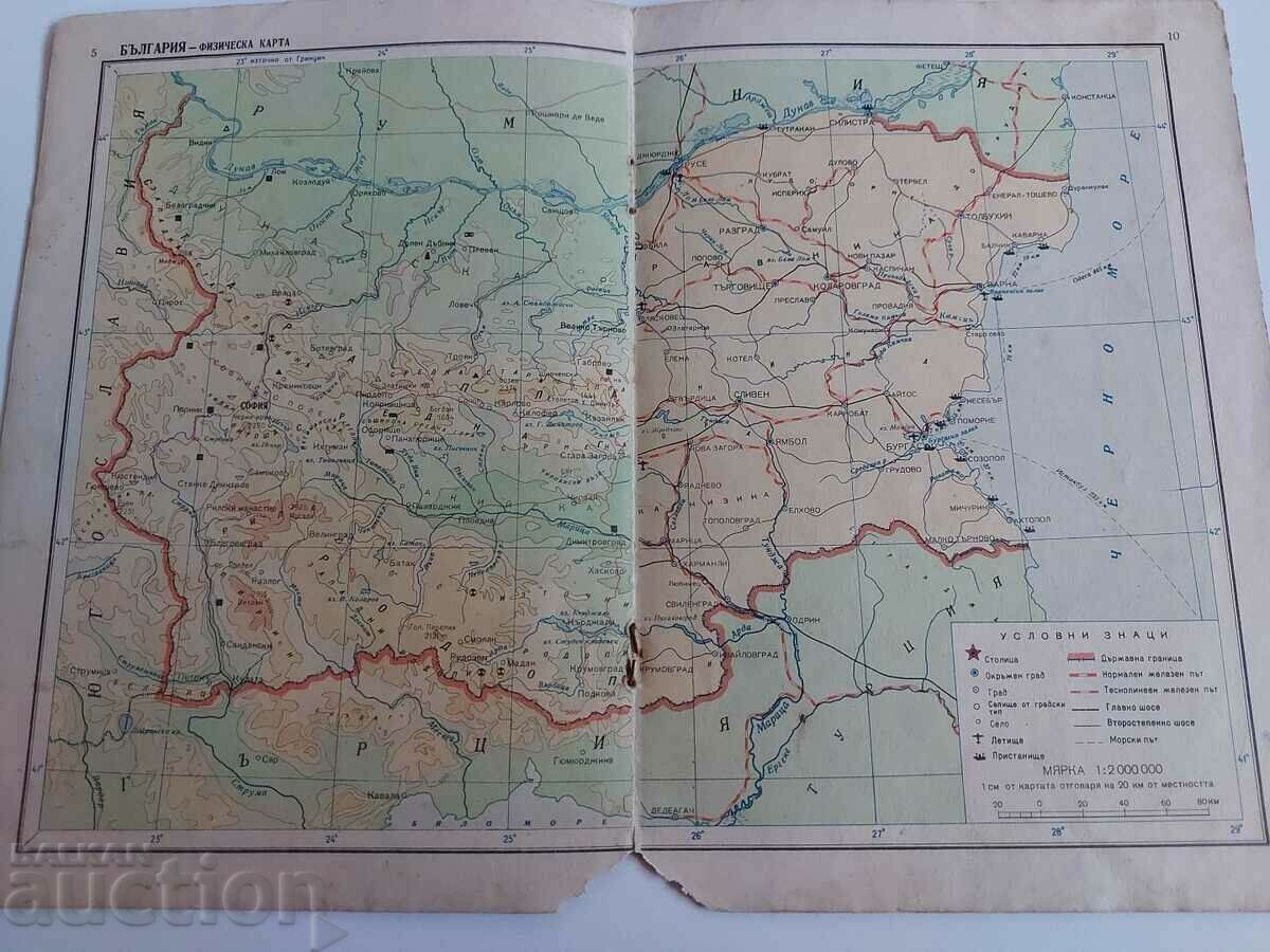 Delivery of GEOGRAPHIC ATLAS FOR THE FOURTH CLASS Delivery of GEOGRAPHIC ATLAS FOR THE FOURTH CLASS