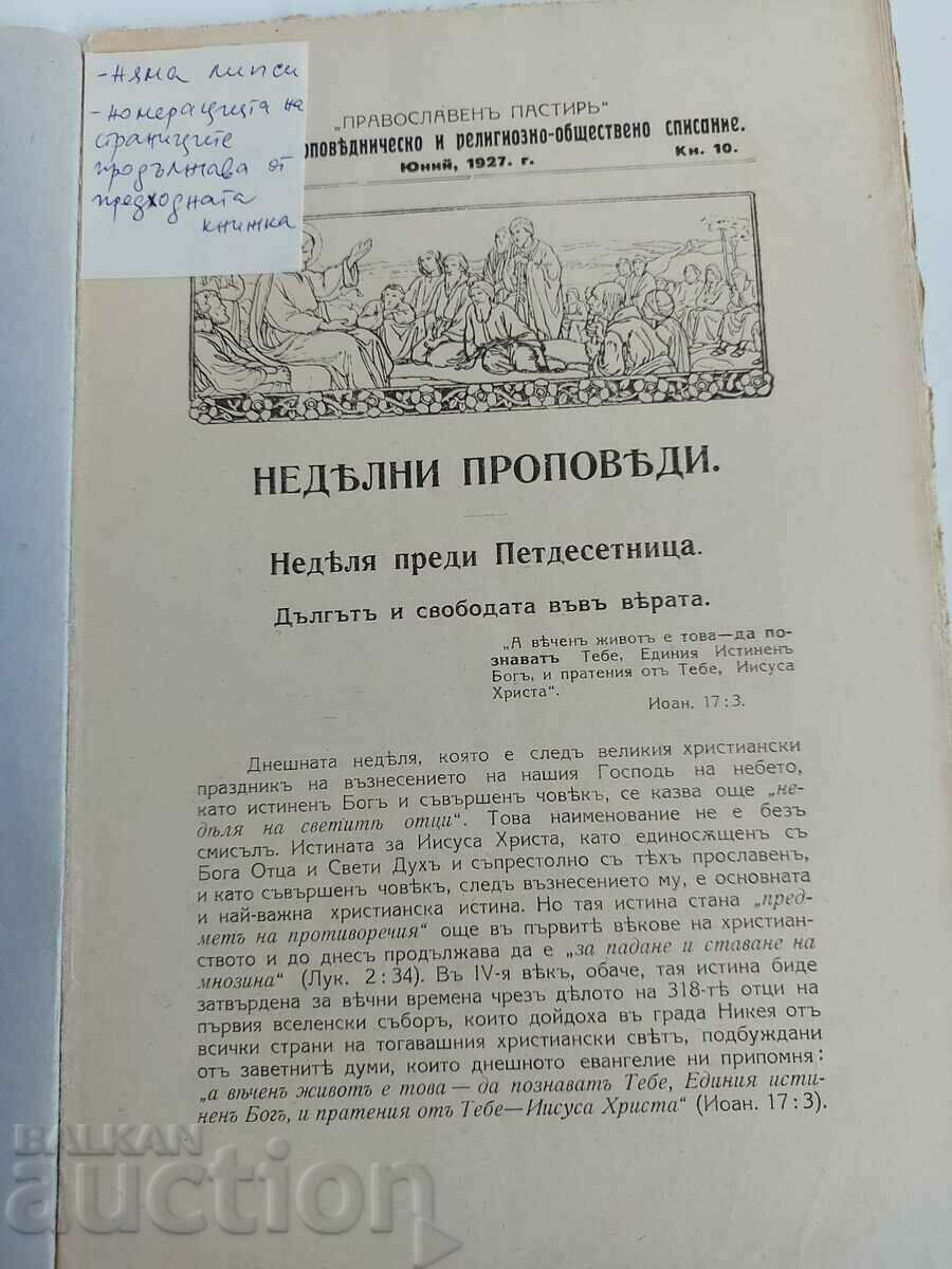 Licitație 1927 PĂSTOR ORTODOX BR 10