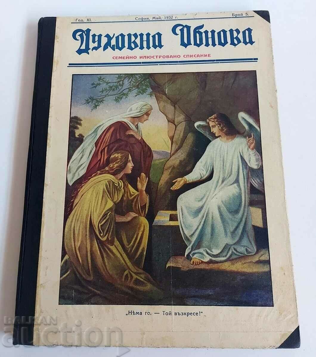 1932 SPIRITUAL RENEWAL YEARBOOK NEWSPAPER KINGDOM MAGAZINE
