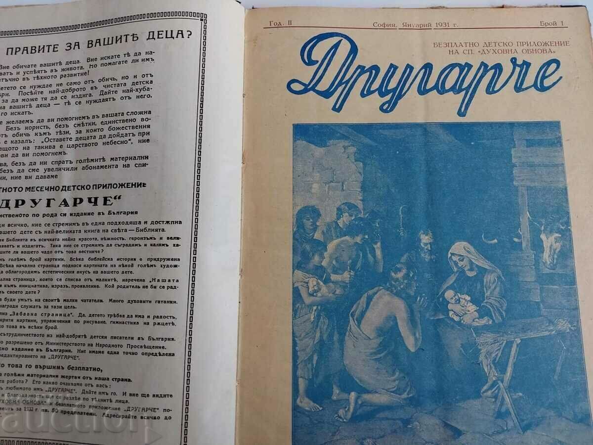 1931 REVISTA PENTRU COPII DRUGARCHE cu preț 89.00 BGN | € 45.50 1931 REVISTA PENTRU COPII DRUGARCHE cu preț 89.00 BGN | € 45.50
