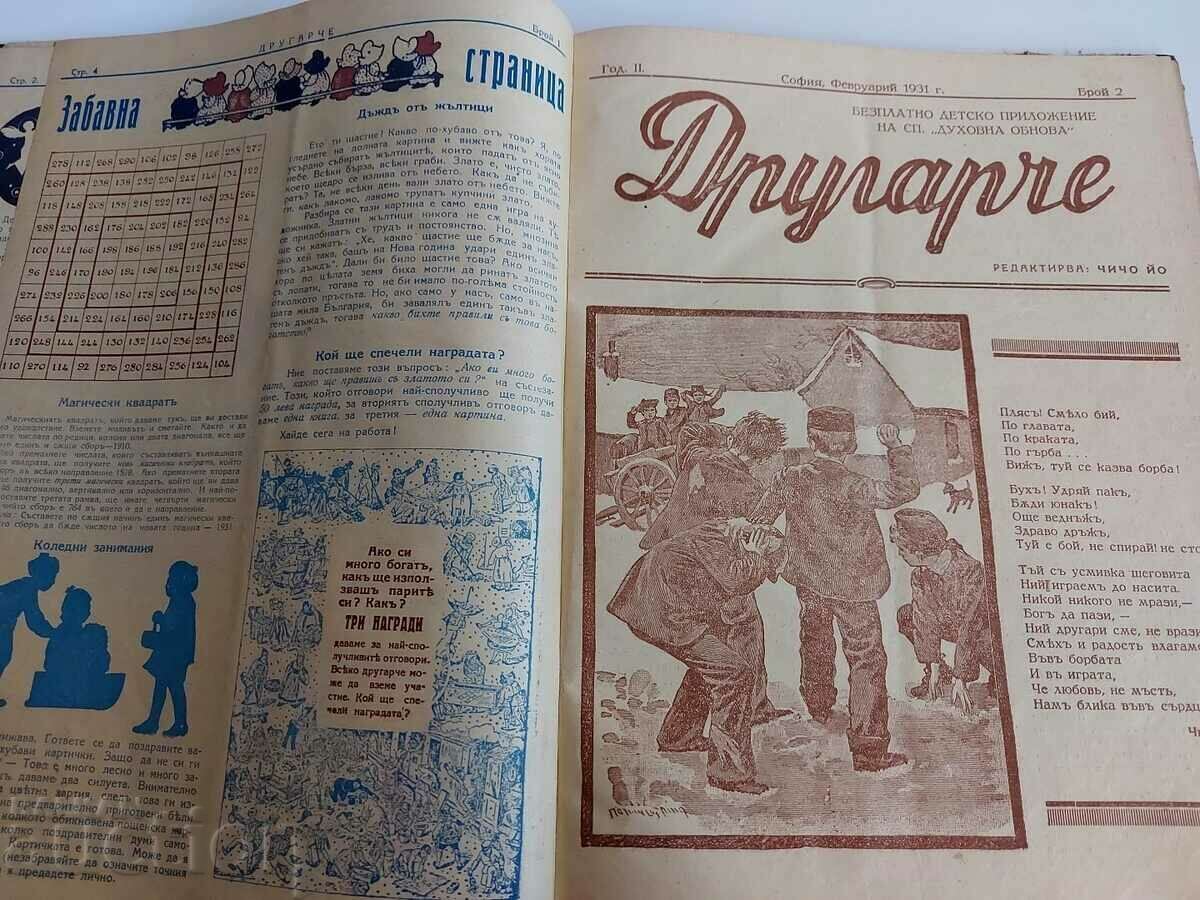 Licitație 1931 REVISTA PENTRU COPII DRUGARCHE Licitație 1931 REVISTA PENTRU COPII DRUGARCHE