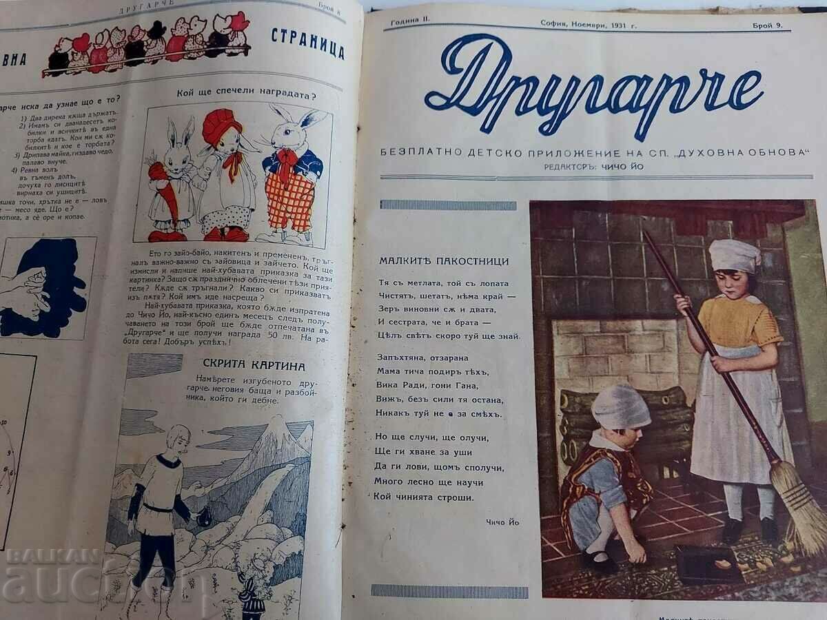 Livrarea 1931 REVISTA PENTRU COPII DRUGARCHE Livrarea 1931 REVISTA PENTRU COPII DRUGARCHE