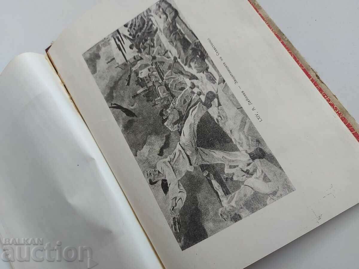 BASIC KNOWLEDGE OF THE FINE ARTS with price 25.00 BGN | € 12.78 BASIC KNOWLEDGE OF THE FINE ARTS with price 25.00 BGN | € 12.78