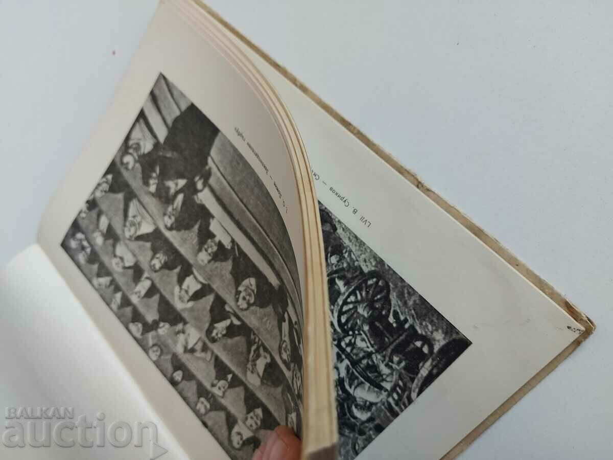 BASIC KNOWLEDGE OF THE FINE ARTS - 6 BASIC KNOWLEDGE OF THE FINE ARTS - 6