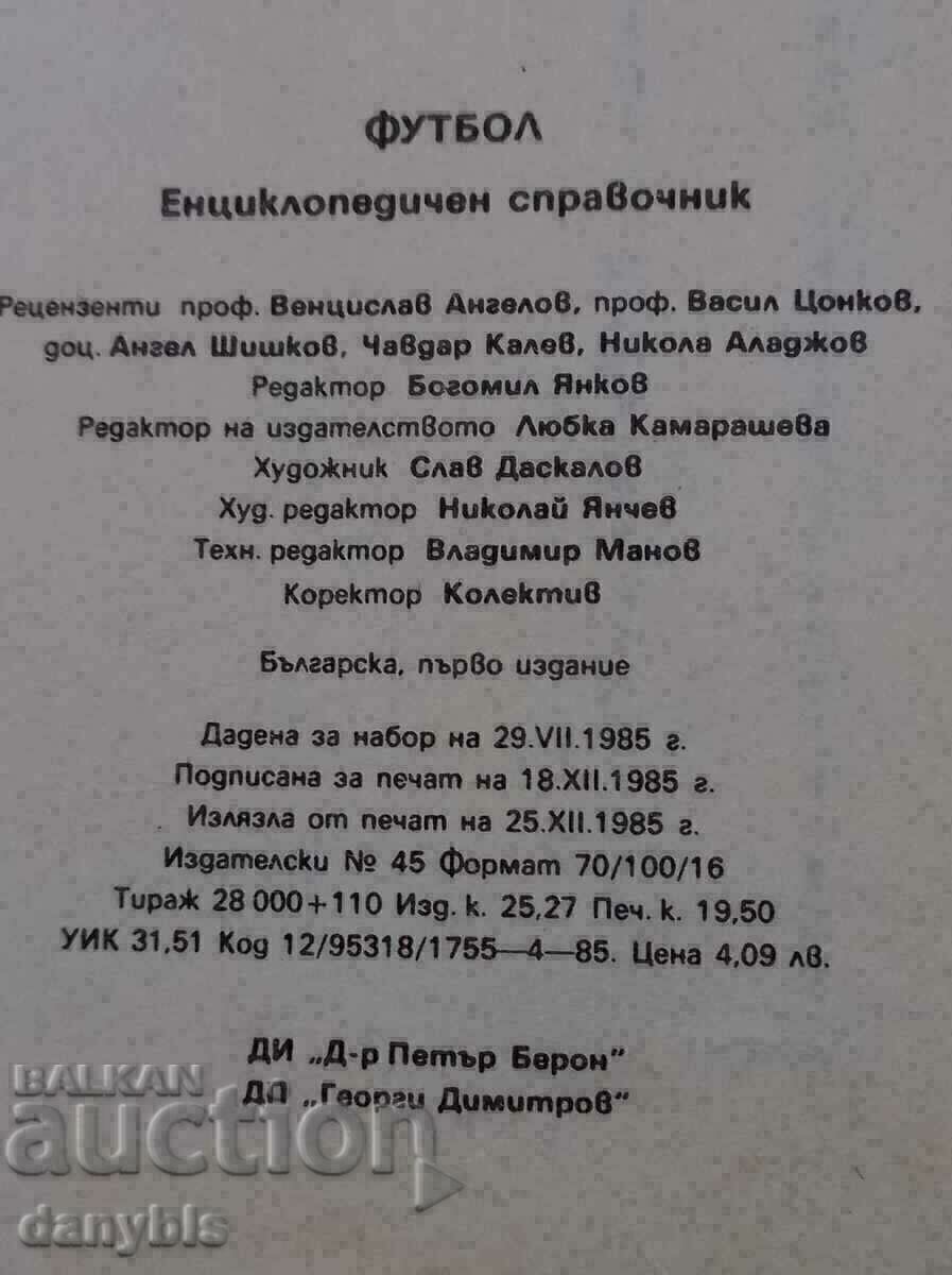 Football - encyclopedic reference with price 5.00 BGN | € 2.56 Football - encyclopedic reference with price 5.00 BGN | € 2.56