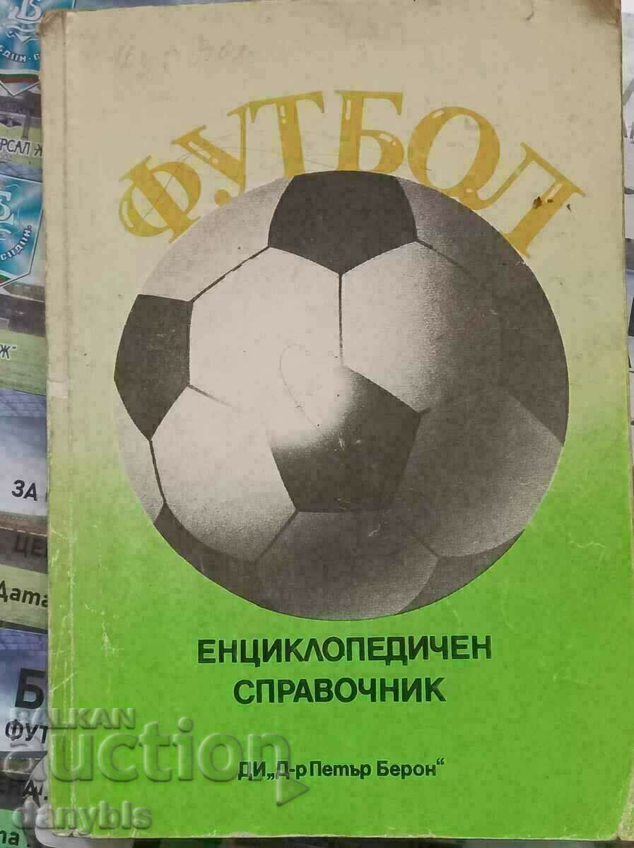 Football - encyclopedic reference