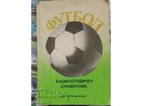 Football - encyclopedic reference