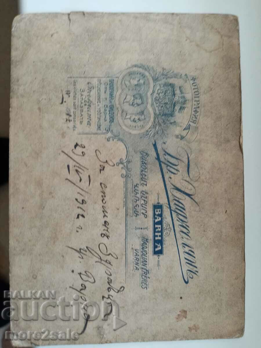 OLD CARD - PHOTO - THICK CARDBOARD - 1912 with price 5.00 BGN | € 2.56 OLD CARD - PHOTO - THICK CARDBOARD - 1912 with price 5.00 BGN | € 2.56