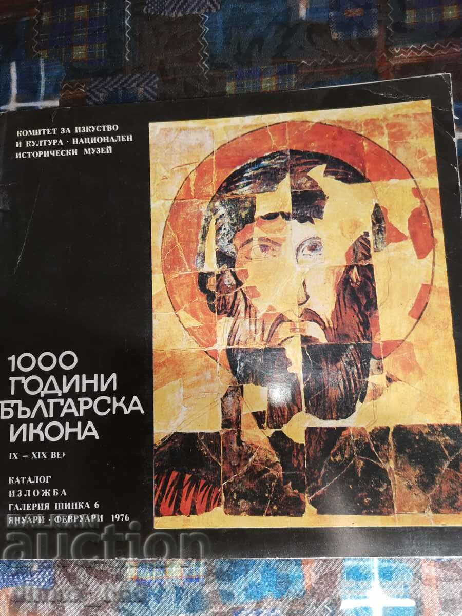 1000 de ani de colectiv de icoane bulgare