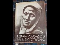 About the art of Ivan Lazarov