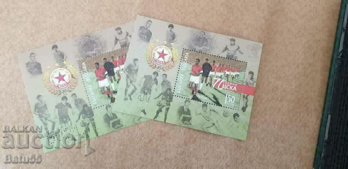 Bulgarian stamps 2018 MNH 5341+5341 MNH Bulgarian stamps 2018 MNH 5341+5341 MNH